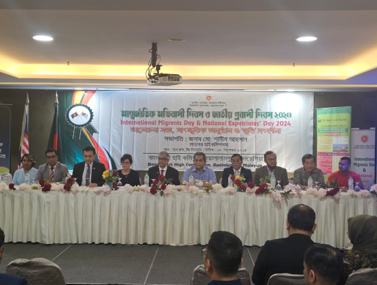 Bangladesh High Commission - International Migrants Day and National Expatriates' Day